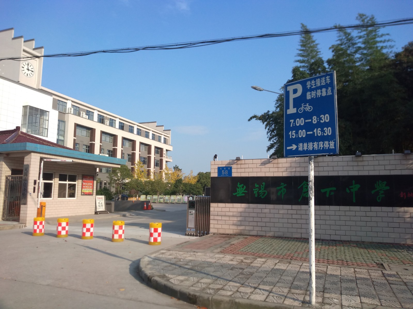 仓中新校门1.jpg